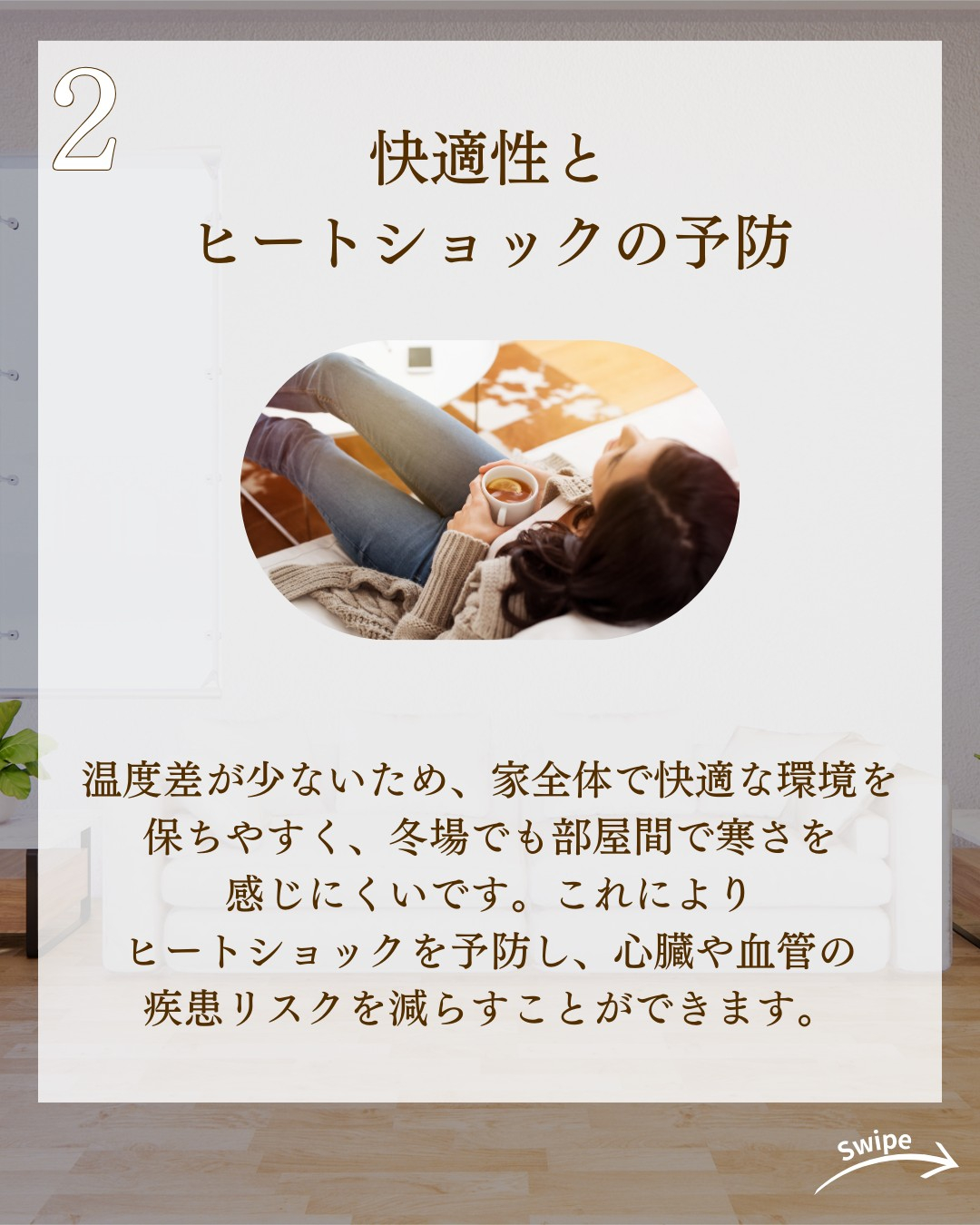 高気密・高断熱住宅のメリット・デメリットとは？ついてご紹介！...