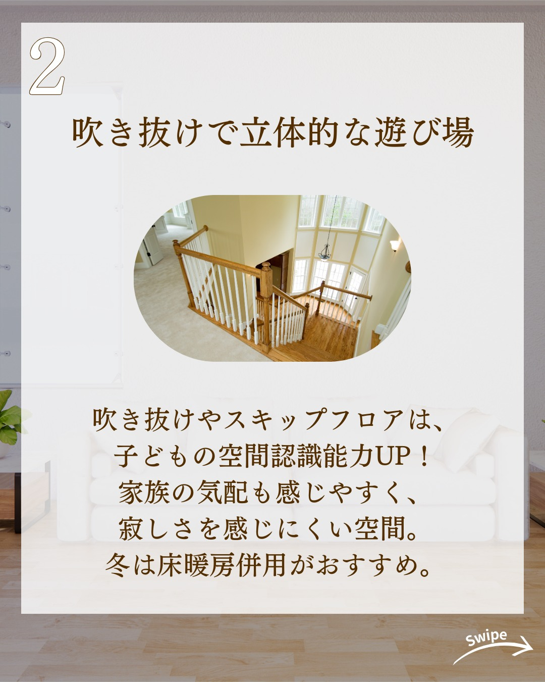 子どもが「のびのび元気」に育つ家のつくり方ついてご紹介！🌱