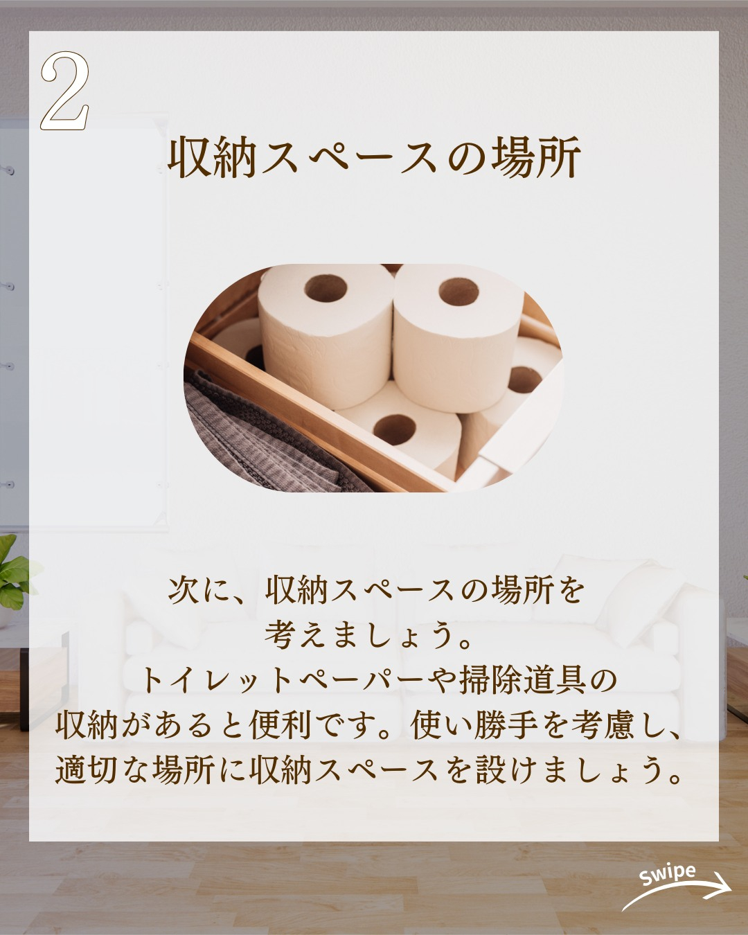 トイレづくりで後悔しないためのポイントついてご紹介！🌱