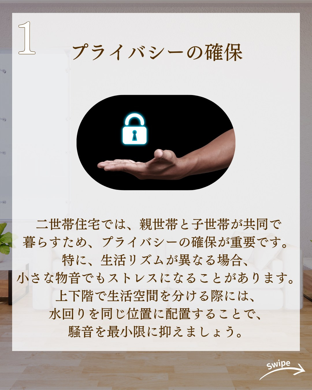 2世帯住宅におすすめの間取り