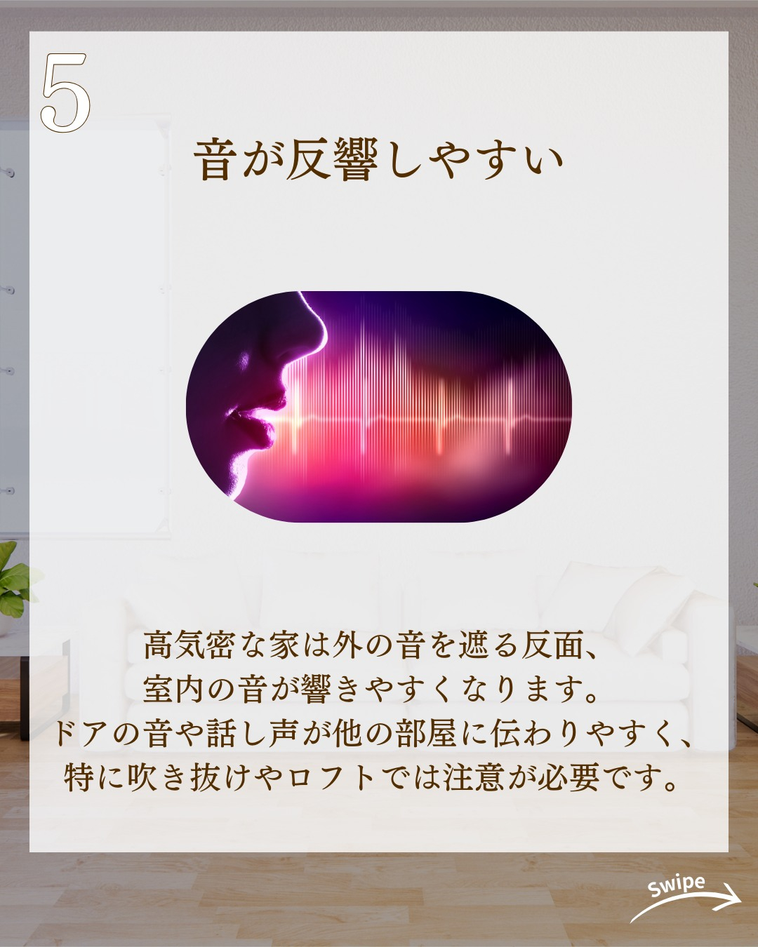 高気密高断熱の家で気をつけるポイント