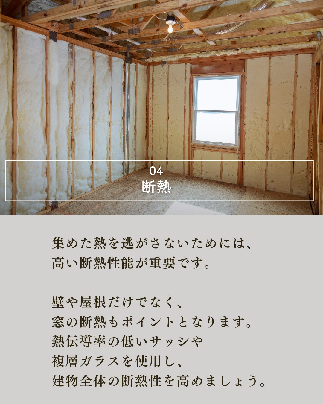 自然の力を活かしたリビングの設計術