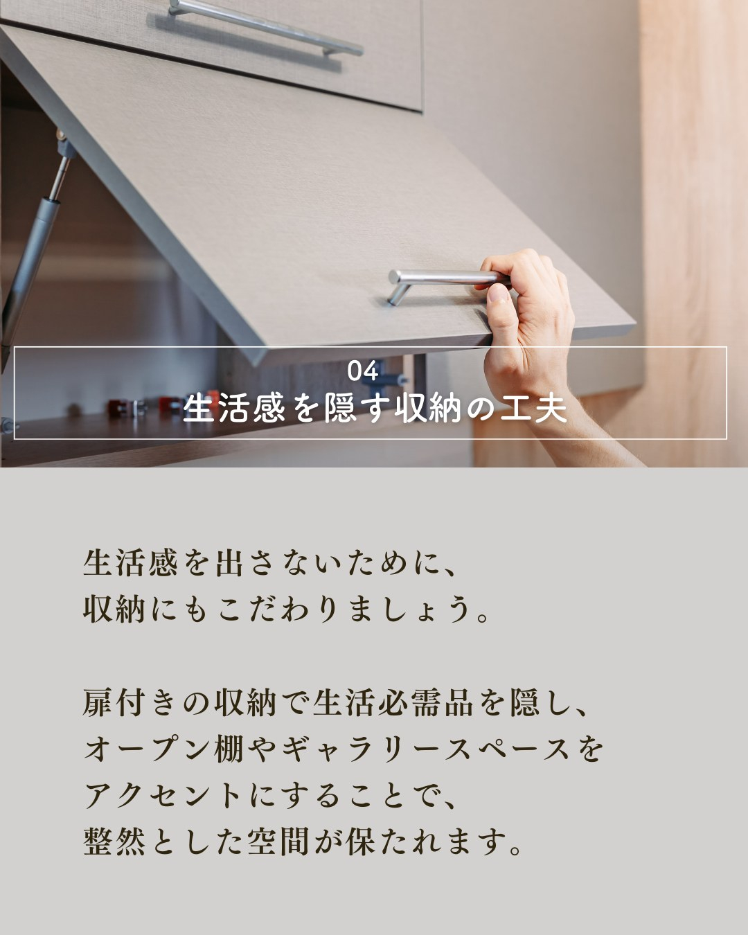 憧れのホテルライクな内装にするには？