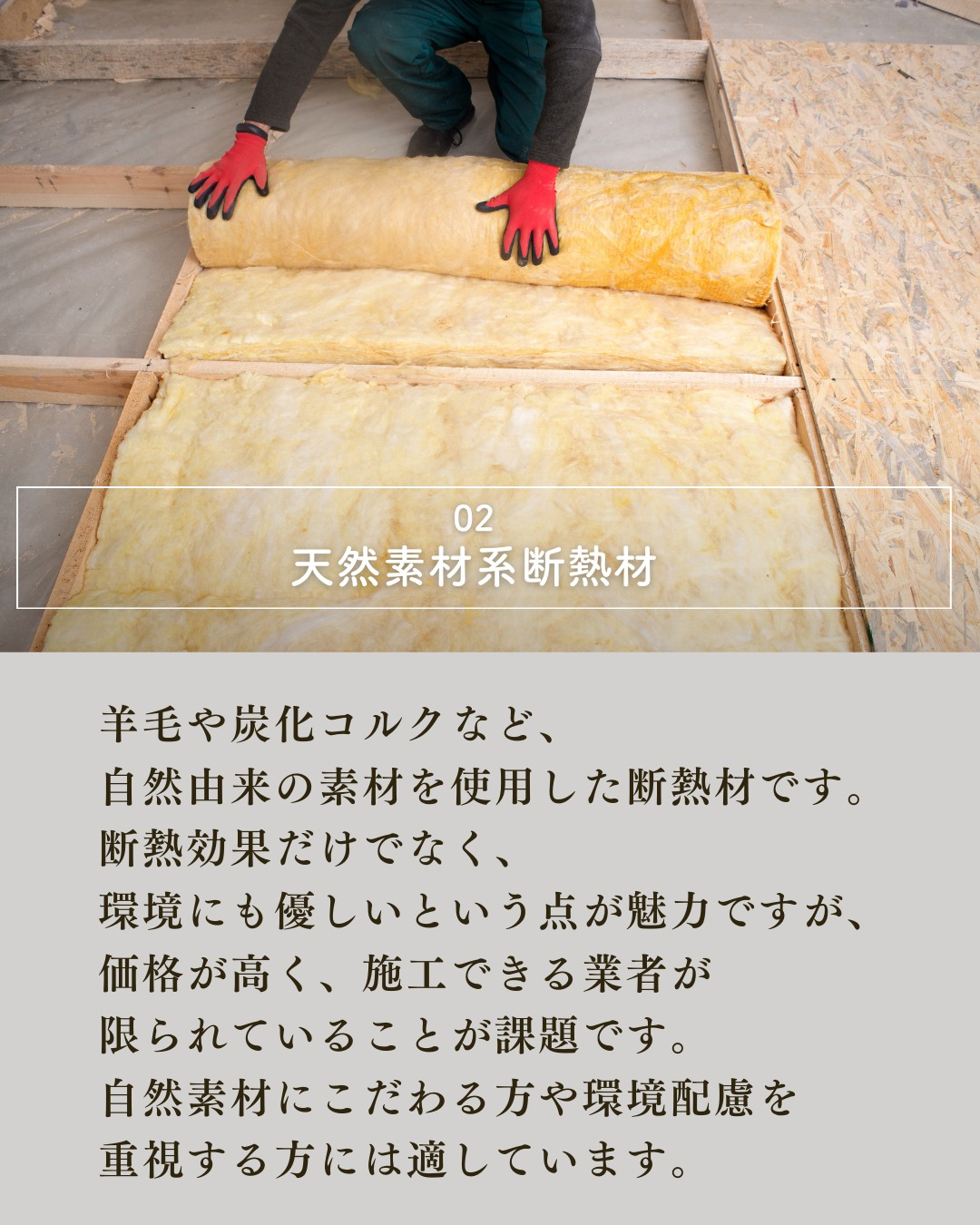 家を建てる前に知っておきたい