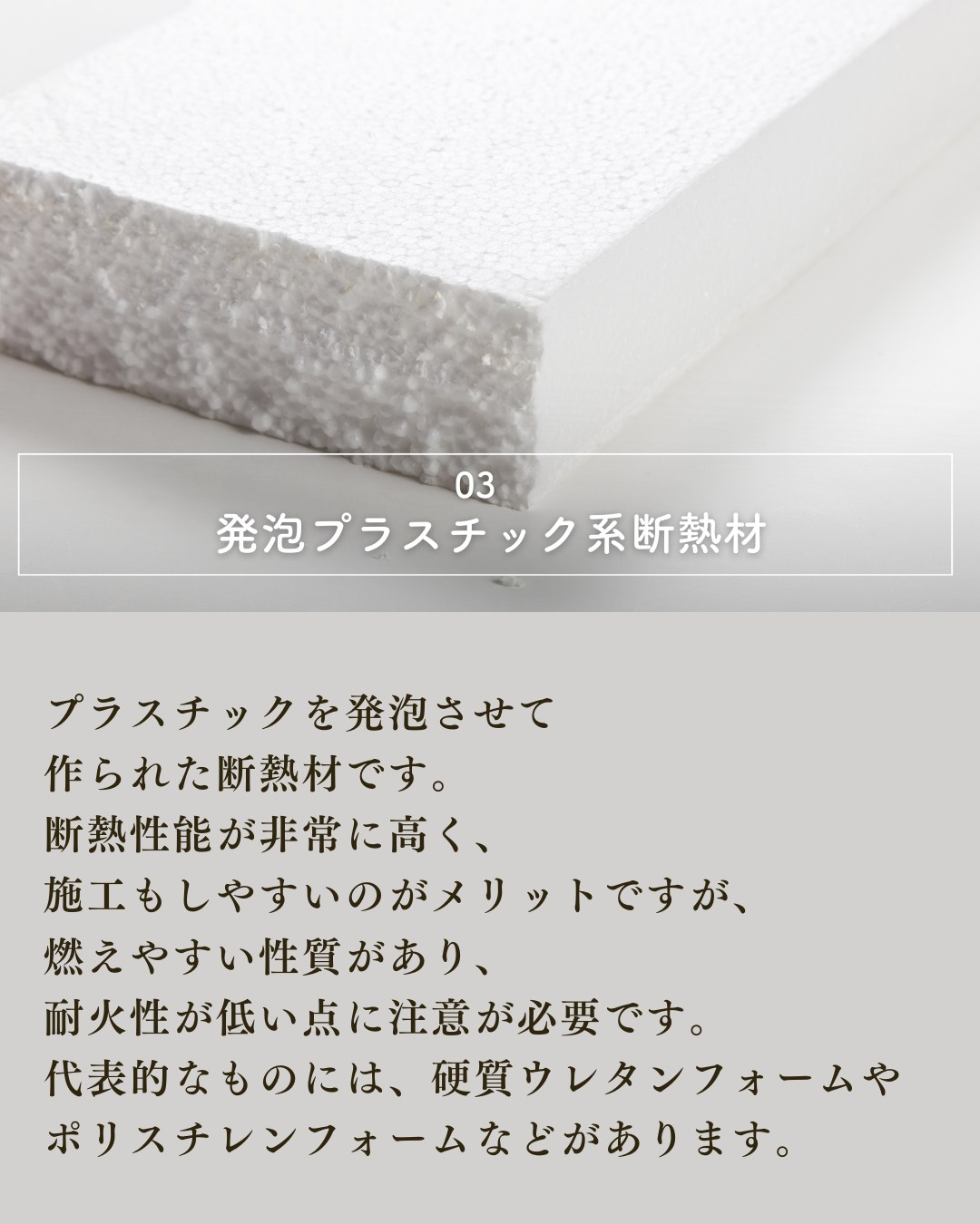 家を建てる前に知っておきたい