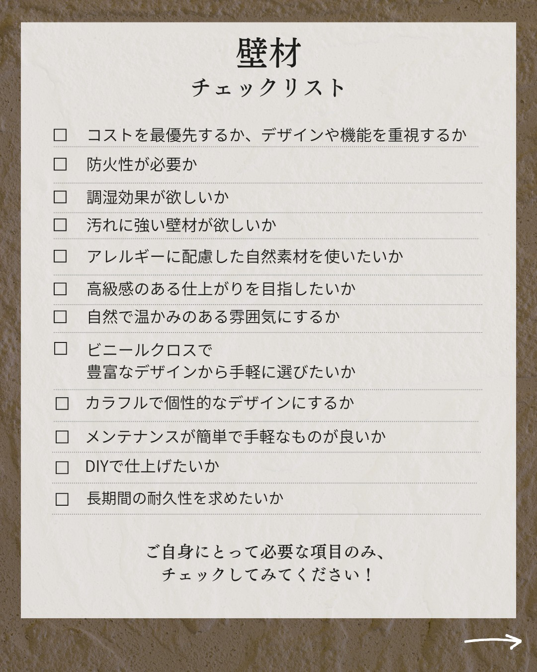 家づくりを考えたら・・