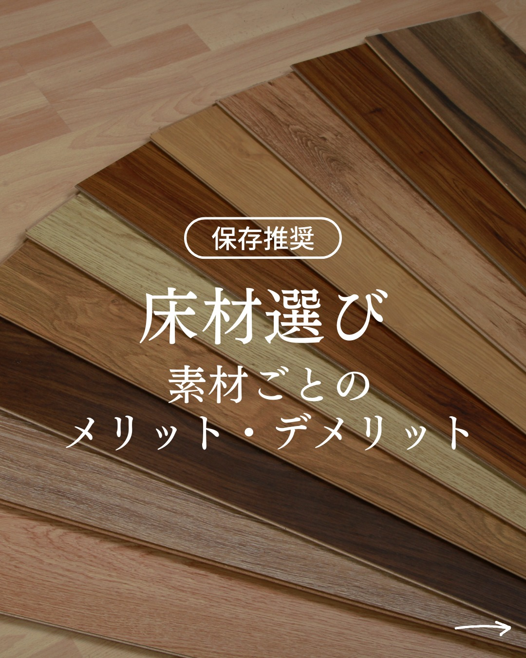 家づくりを考えたら・・