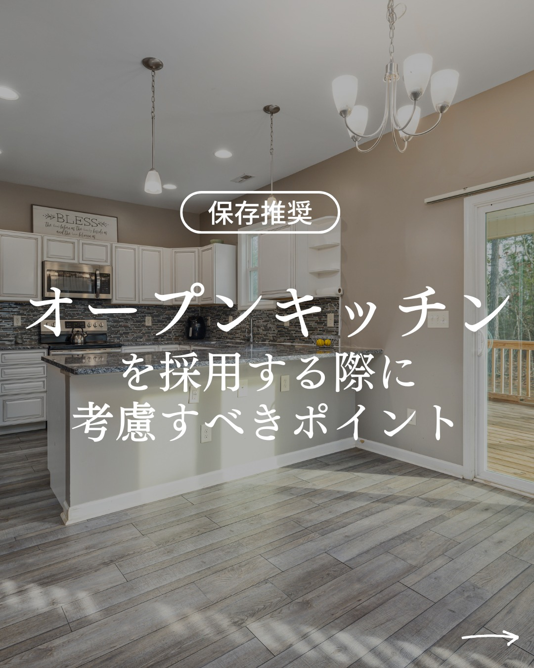 家づくりを考えたら・・