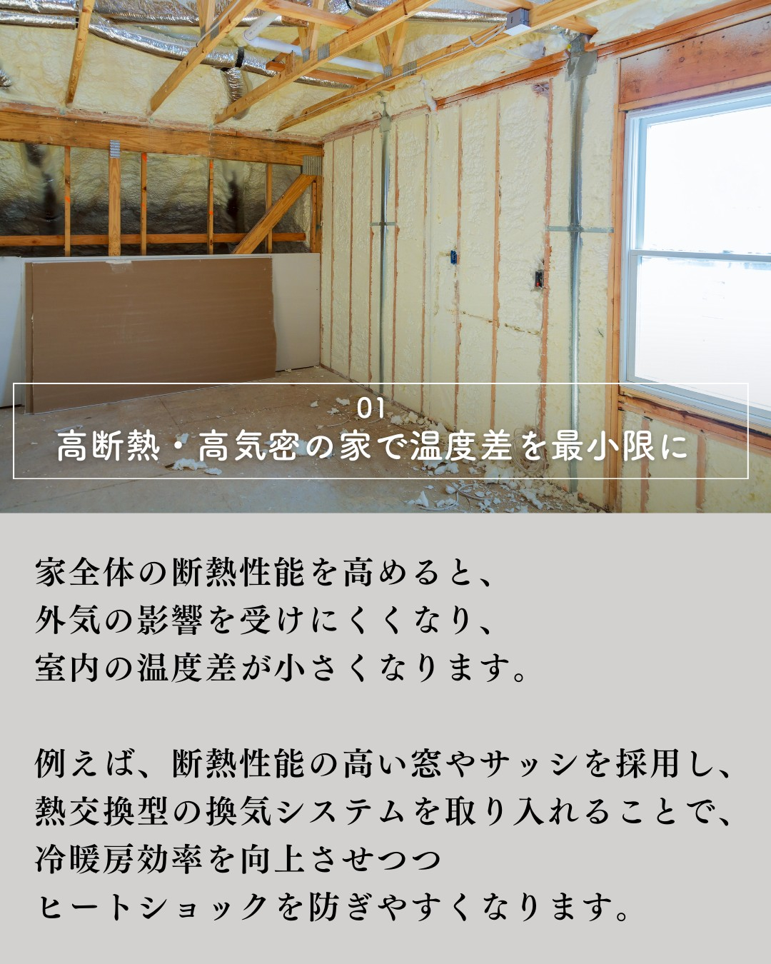 寒い季節、家の中でも油断大敵の「ヒートショック」。