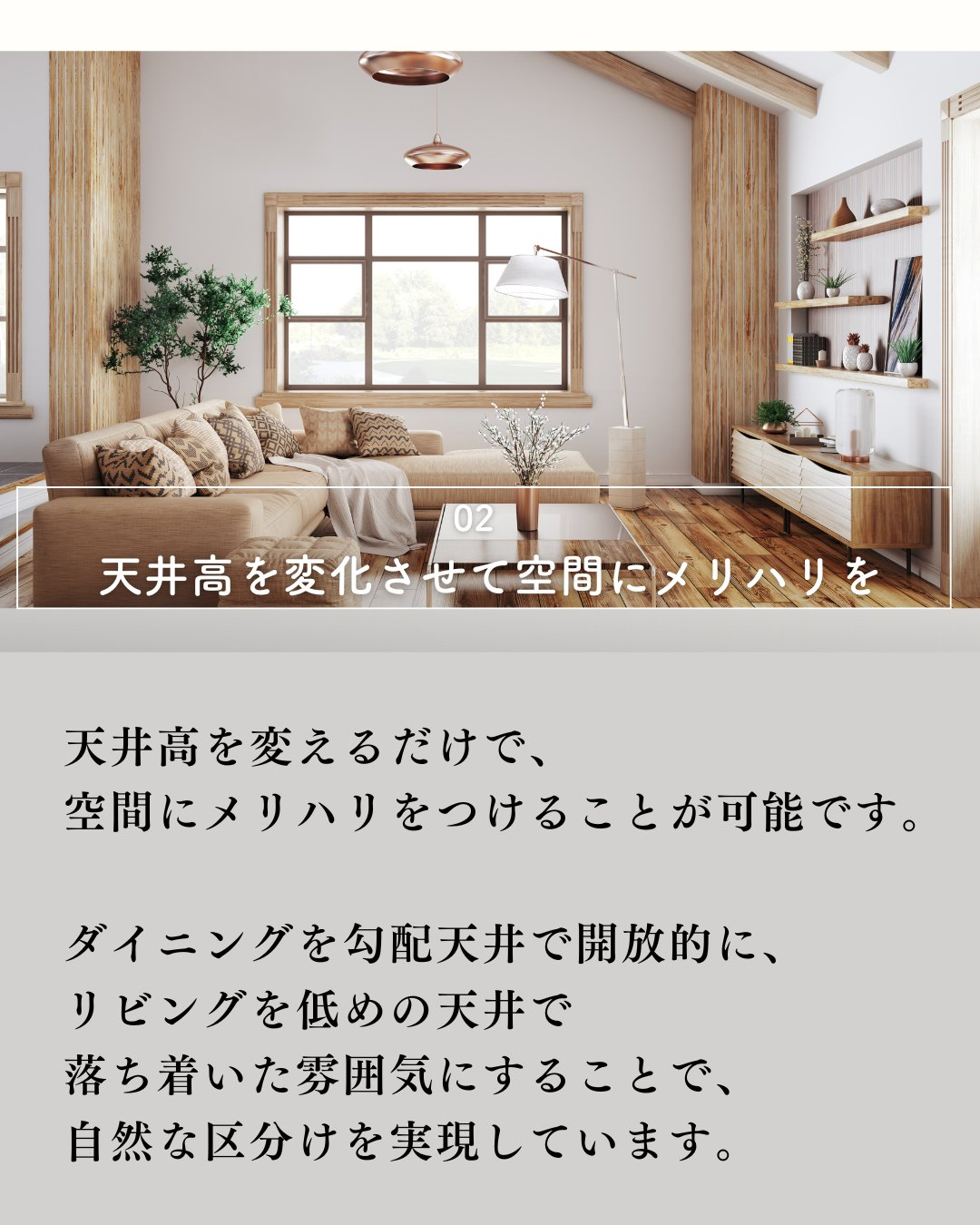 リビングは家族が集まり、くつろぎ、交流を楽しむ大切な空間です...