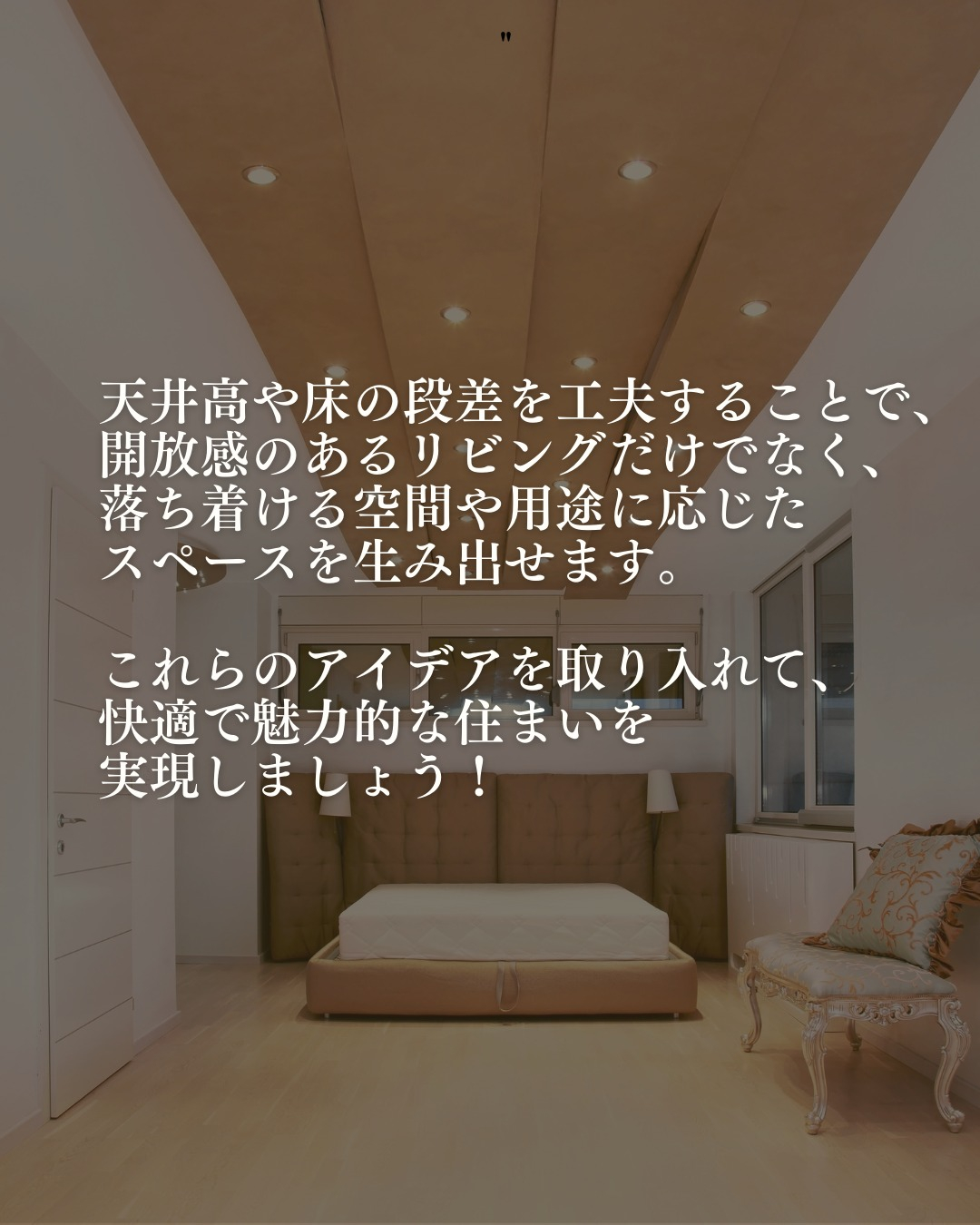 リビングは家族が集まり、くつろぎ、交流を楽しむ大切な空間です...