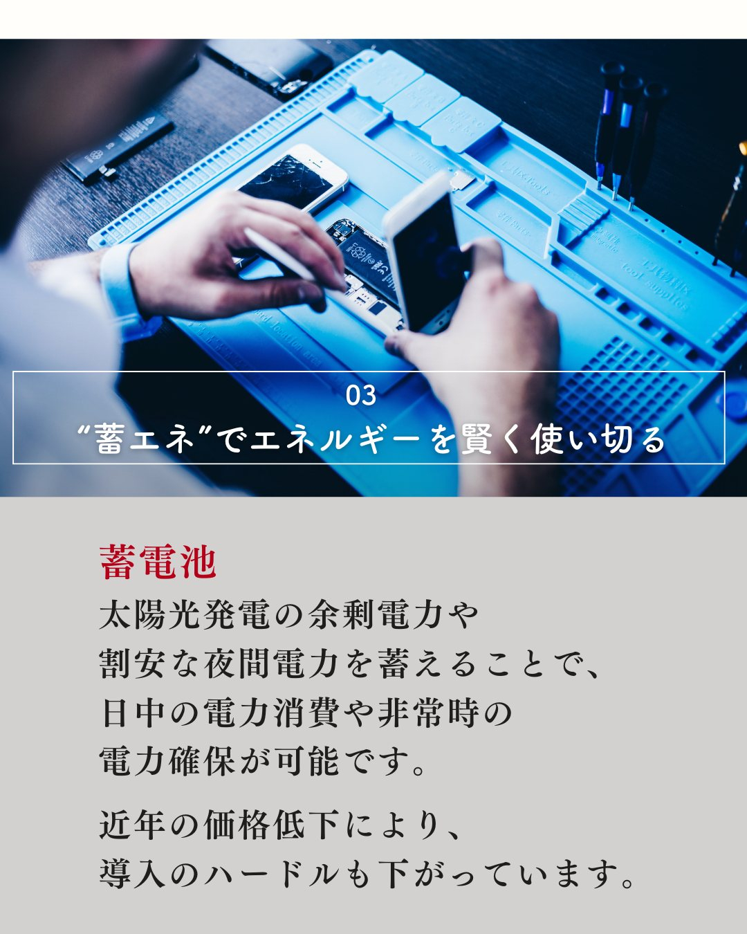 エコで快適な暮らしを実現するためには、エネルギー効率を高める...