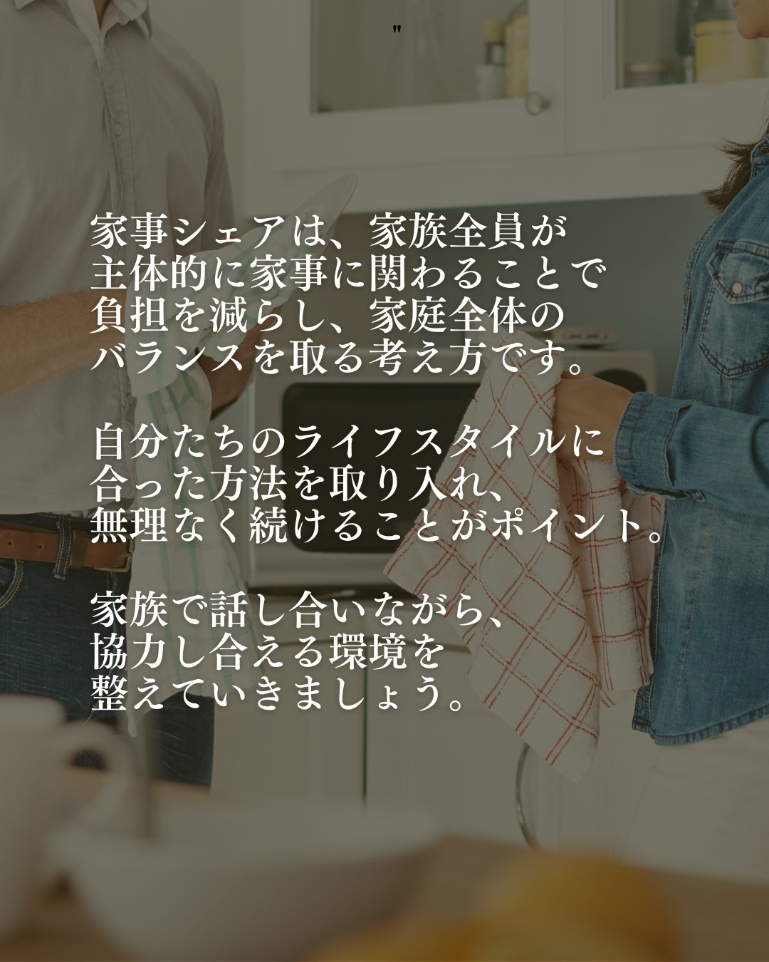 子育て中の住まいに大切なこと
