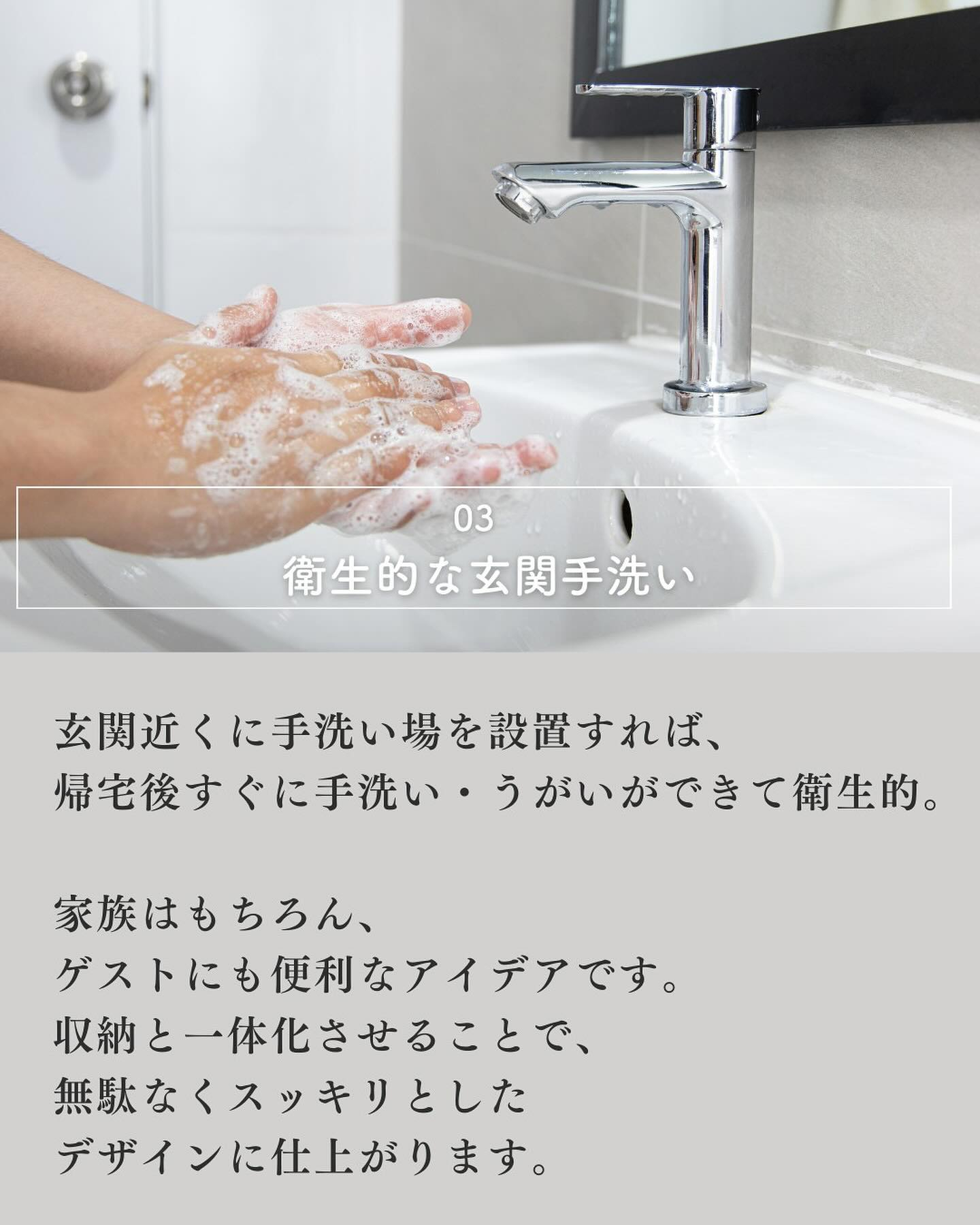 玄関は家の「顔」とも言える重要な空間。