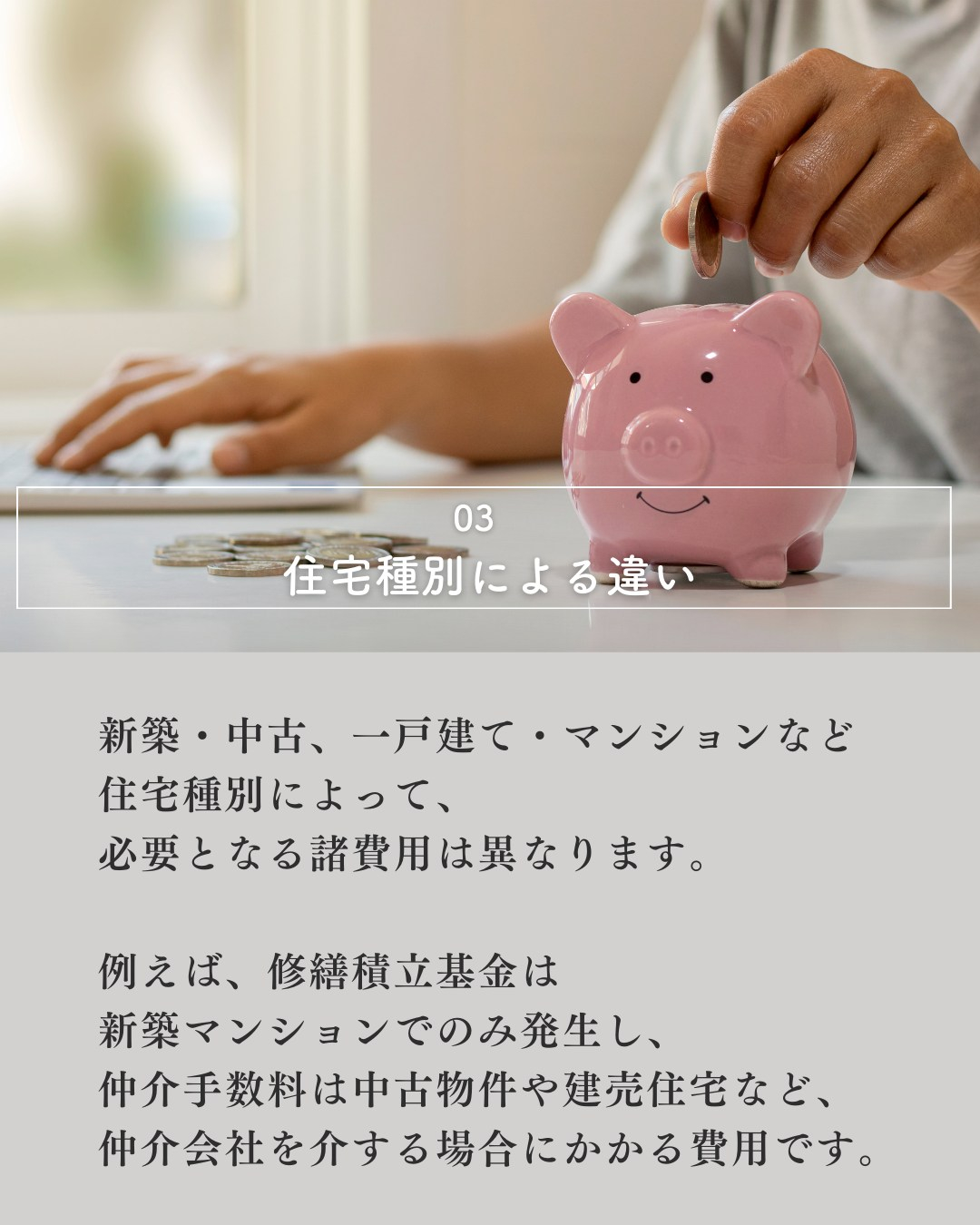 これからの家選びで重要視されているのが「省エネ住宅」🏠