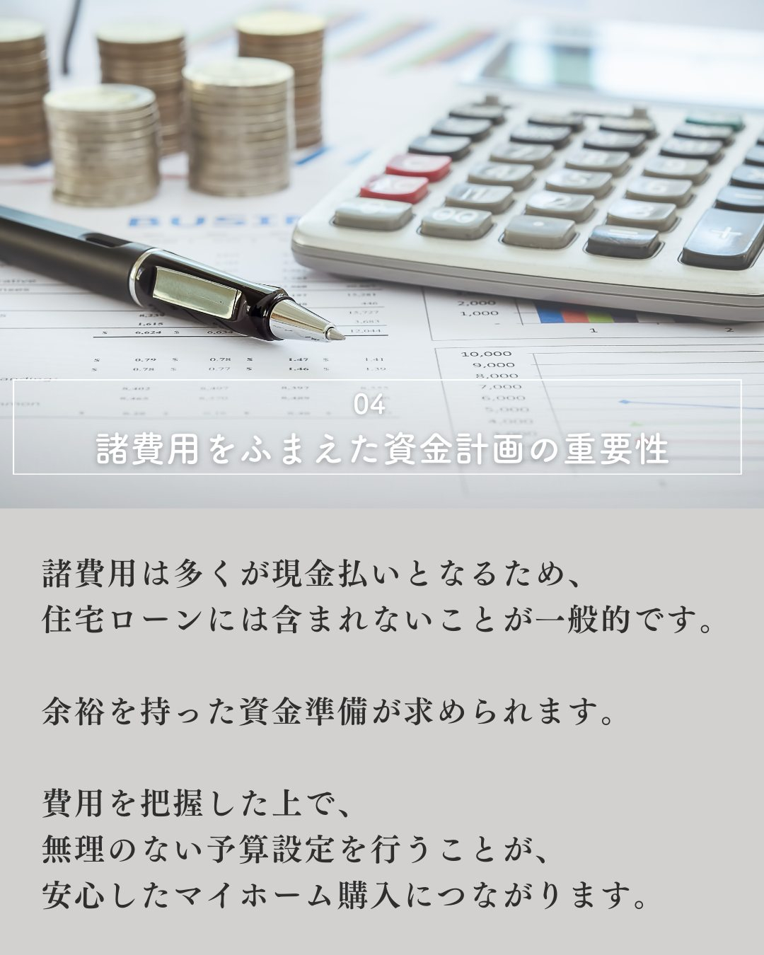 これからの家選びで重要視されているのが「省エネ住宅」🏠