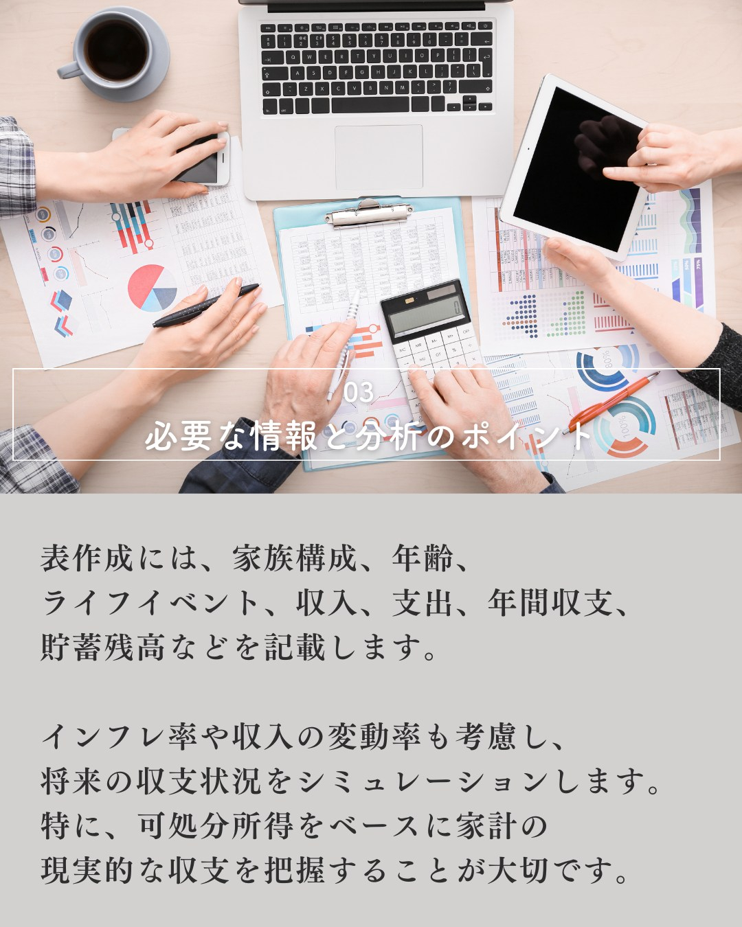 家計管理やライフプラン設計をする上で、重要な役割を果たす「キ...