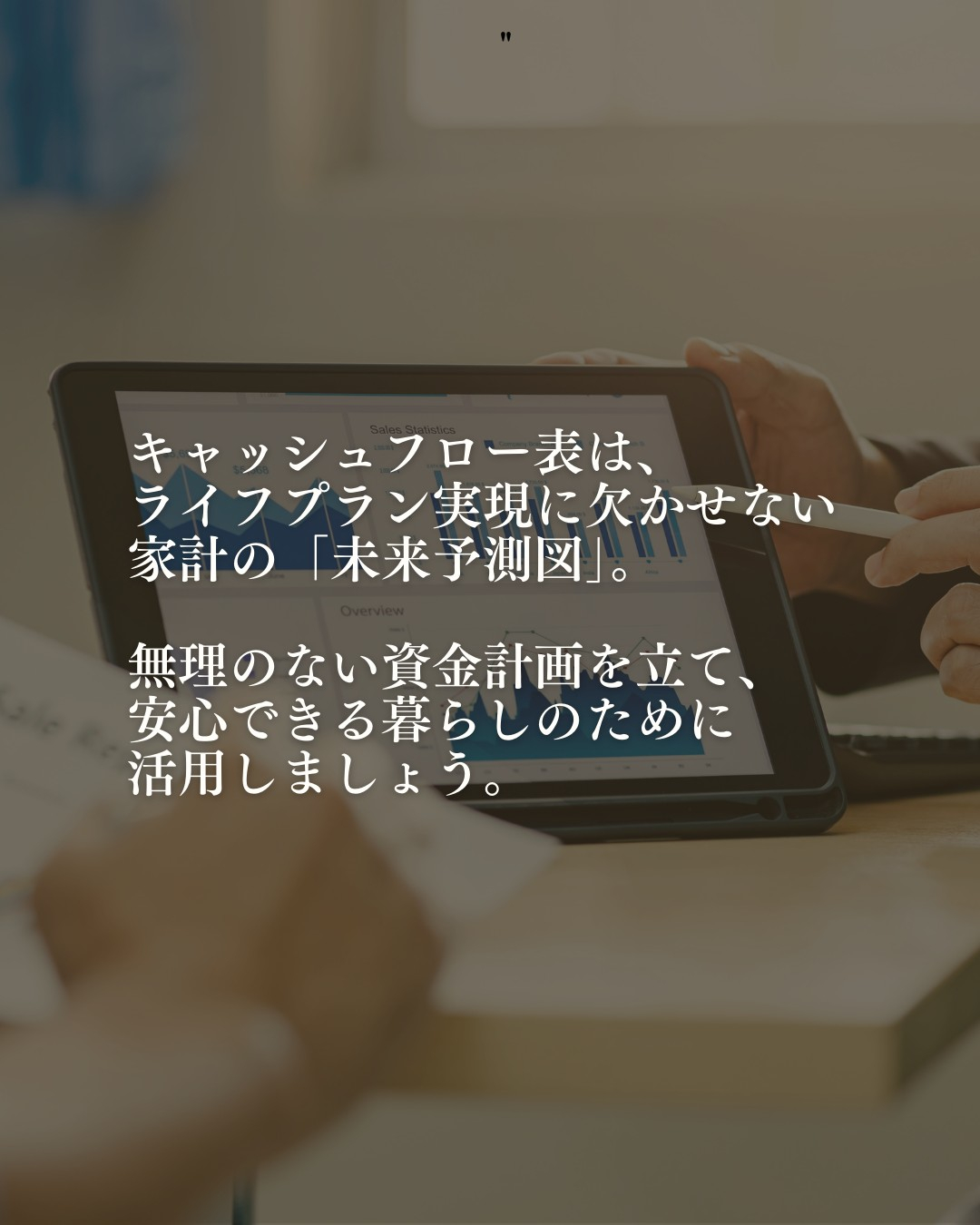 家計管理やライフプラン設計をする上で、重要な役割を果たす「キ...