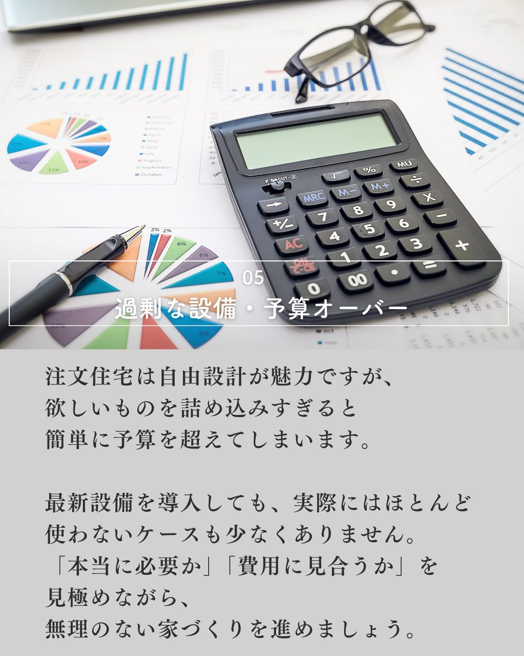 「家づくりは3回目でやっと成功する」と言われることもあるほど...