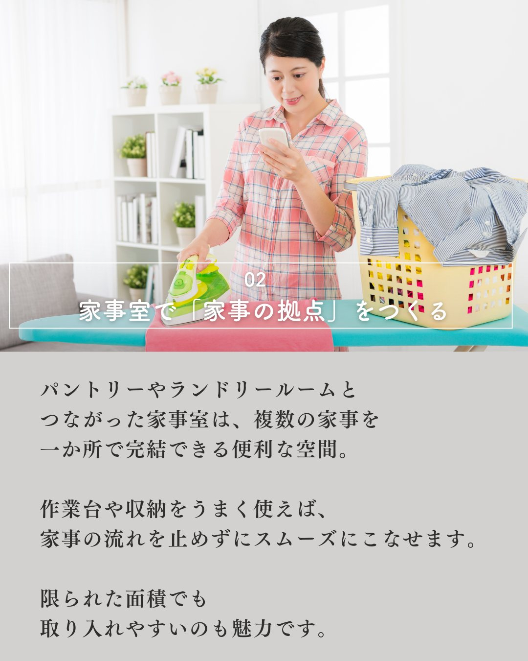 毎日の家事、少しでもラクにできたら…。