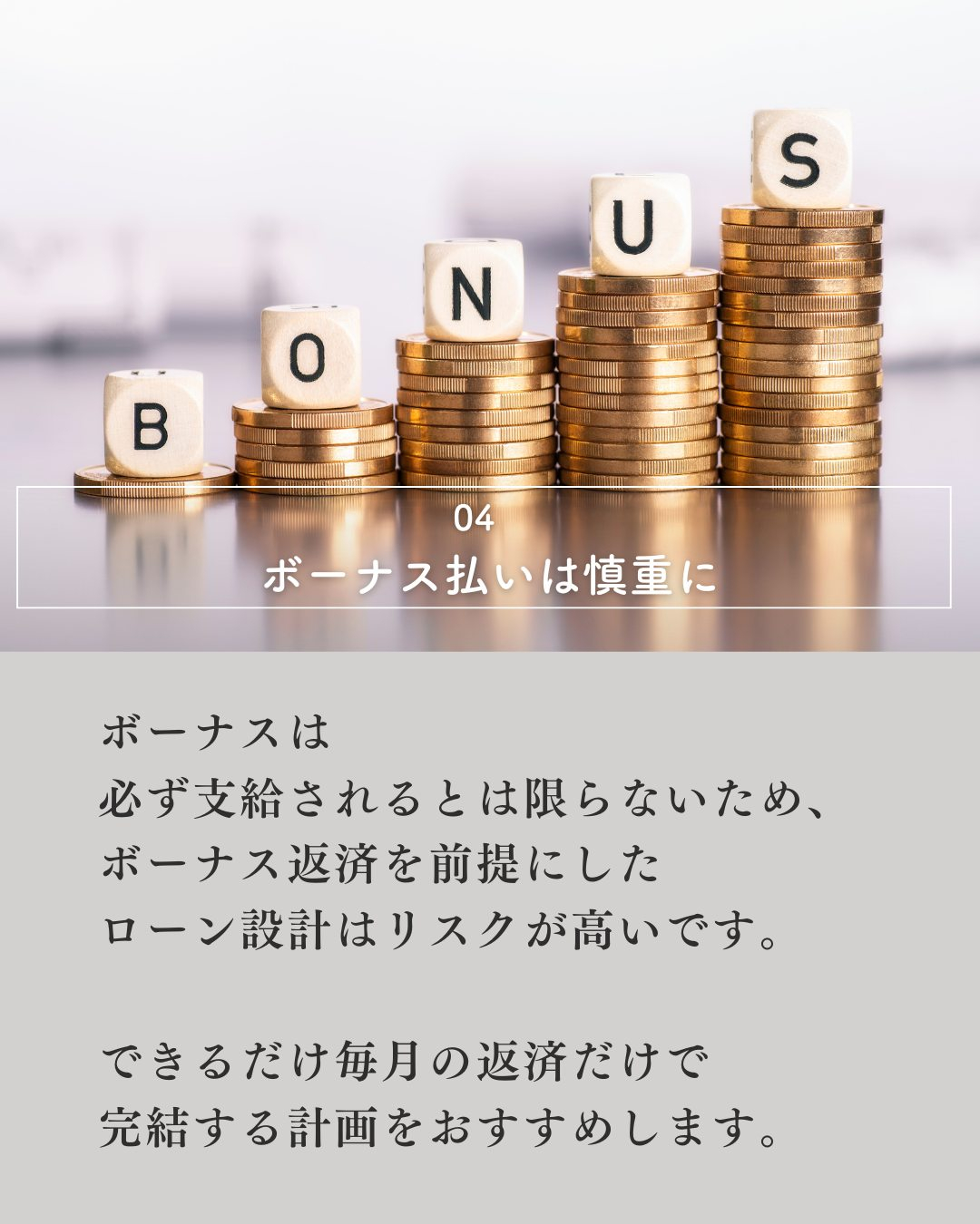 🏠 住宅ローンを組む際の主な注意点🏠